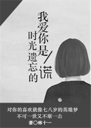 总裁休妻小说