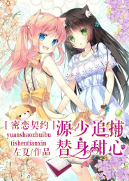 侯门继妻