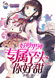 守护甜心之樱花盛开季