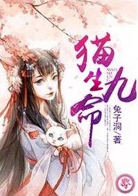 《卿本黑萌之妖妃来袭》