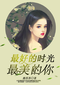 婚后隐婚的高干文