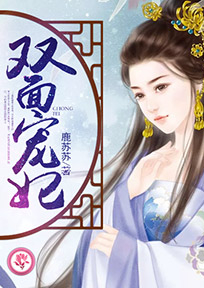 《邻家有女初长成》