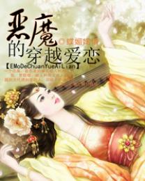 烈焰星记
