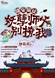 闪婚总裁契约妻漫画免费522