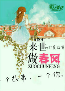 间之契重生同人文
