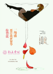 皇子是妖姬假扮的辟谣