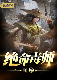 英雄联盟之谁与争锋5200快眼看书