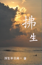 不灭雷帝笔趣阁