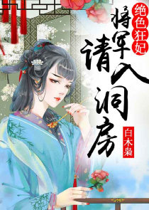 殇龙诀：仙尊的魔龙女妖