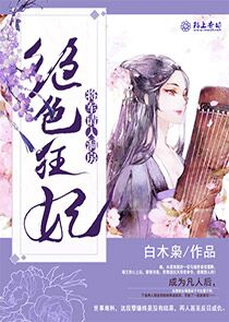 宠妃要混娱乐圈[古穿今]