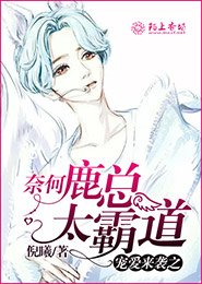 契约冥爱：鬼夫，士不可辱