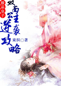 生死契之凰逆九天