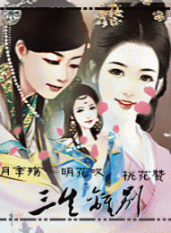 青瓷之锦绣宅门