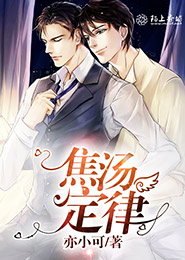 继承者归位：错爱冷艳二小姐