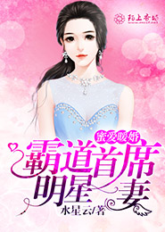 甜蜜闪婚：老公