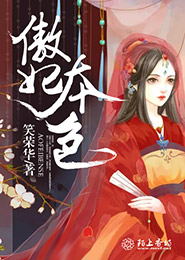 国师夫君要出家