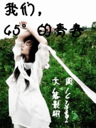 战斗在敌人心脏原著小说
