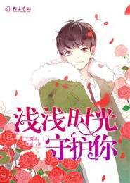 帝少无耻：宝贝乖乖让我抱