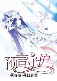 穿越天才少女：绝色女骗子