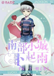 八零年代上位记