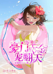 木叶从女装开始忽悠