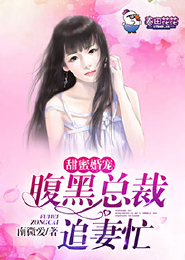 为欢几何[新女驸马]作者：煤气味的榴莲