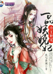 我真没想当大魔头天妖火