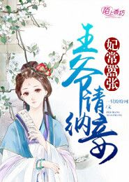 家庭教师女化同人小说