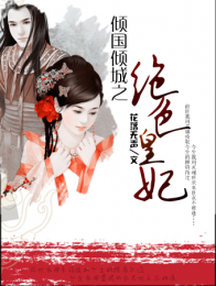 亿万独宠：少主的溺爱萌妻