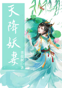 天师