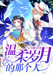 [主死神+圣斗士]阿布罗狄和我结婚吧！