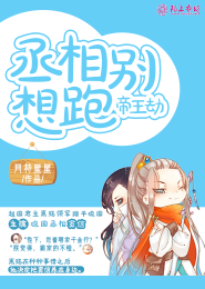 神无月巫女同人小说