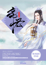 色鬼师异界行