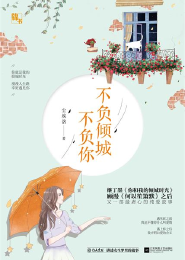 浴火毒女漫画