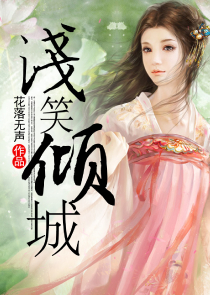 叶罗丽精灵梦漫画