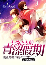 喋血女将：修罗皇妃是将军