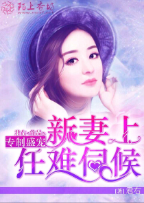 奇幻妖仙恋续