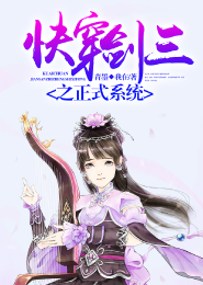 师姐的剑[修真]