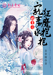 豪门绝恋古默未删减版