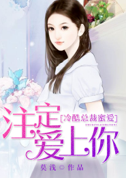 妖女军火库：小妖女等我来收你