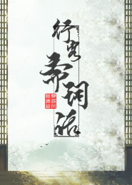 大宋艳妃之情乱后宫