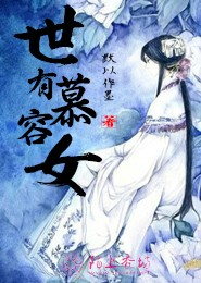 麻衣女相师