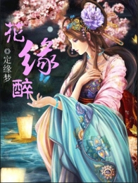 人间妃子忙