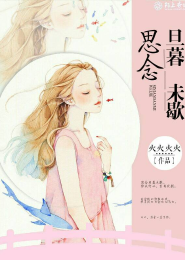 爱过花海爱过你