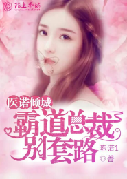 我们的倾城恋歌