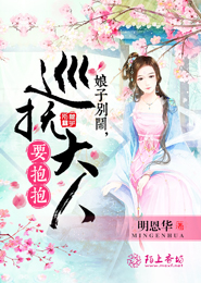 Kiss小呆萌：丫头休要逃！