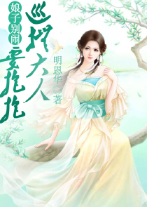 我的身体有大仙