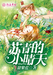 大唐逍遥小地主李忘忧
