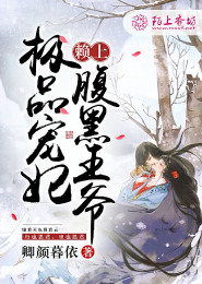 阴阳师秘记有声