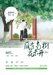 春暖花开原创中长篇小说